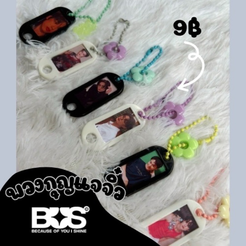 พวงกุญแจจิ๋ว เนมแท็ก 9฿✨ วง BUS because of you i shine 💕 วงบัส ไทยชญานนท์ ภีมวสุ 789