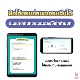 ถามจีน ตอบจีน 2 สนทนาภาษาจีน 500 ประโยค หมวดชีวิตประจําวัน หนังสือภาษาจีน ภาษาจีน หนังสือเรียนภาษาจีน OpenDurian CH
