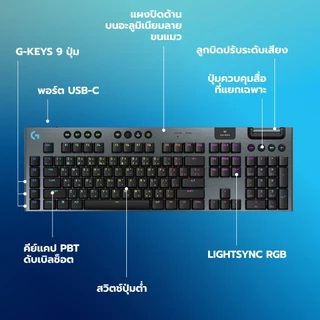 Logitech G915 X LIGHTSPEED Low-Profile Wireless Gaming Keyboard คีย์บอร์ดเกมมิ่งไร้สาย ไฟ RGB สวิตซ์ Tactile คีย์ TH/EN