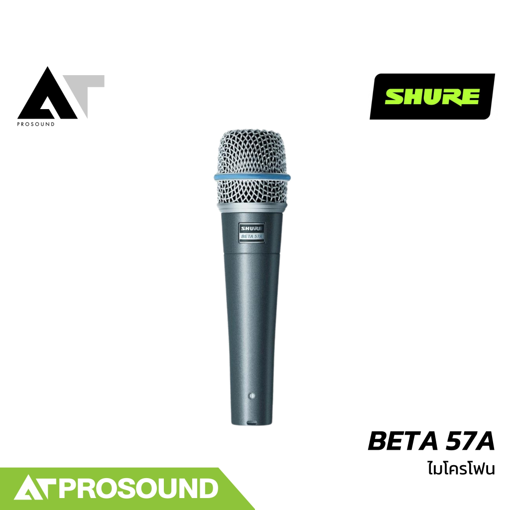 SHURE BETA 57A ไมโครโฟน ไมค์จ่อเครื่องดนตรี รับเสียงแบบ Supercardioid AT Prosound