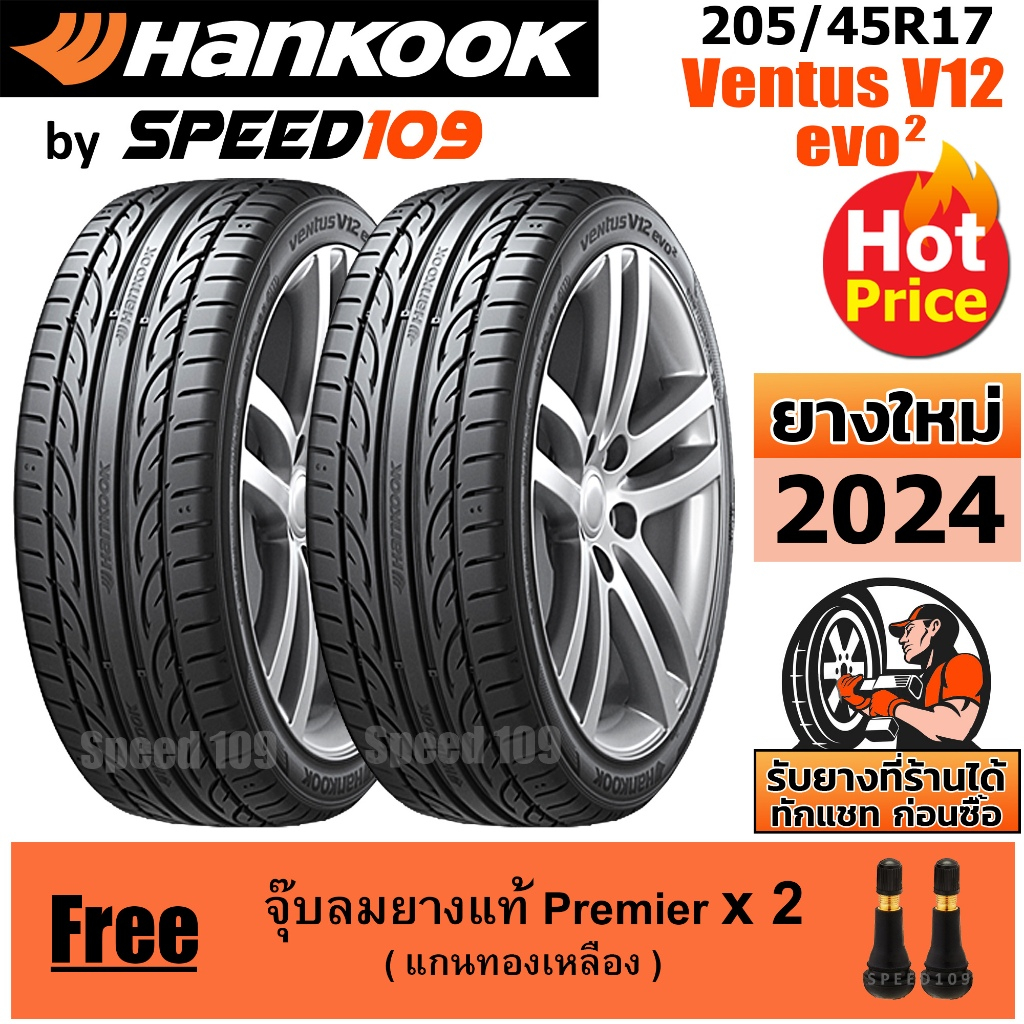 HANKOOK ยางรถยนต์ ขอบ 17 ขนาด 205/45R17 รุ่น Ventus V12 Evo2 - 2 เส้น (ปี 2024)