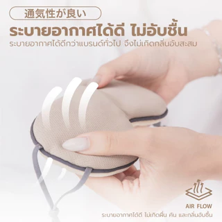 mimori ผ้าปิดตา ผ้าปิดตาใยไผ่ รุ่น Soft Touch Sleep Mask แบบเย็นพิเศษ ช่วยถนอมสายตา ลดอาการตาล้า ตาบวม หน้ากาปิดตานอน