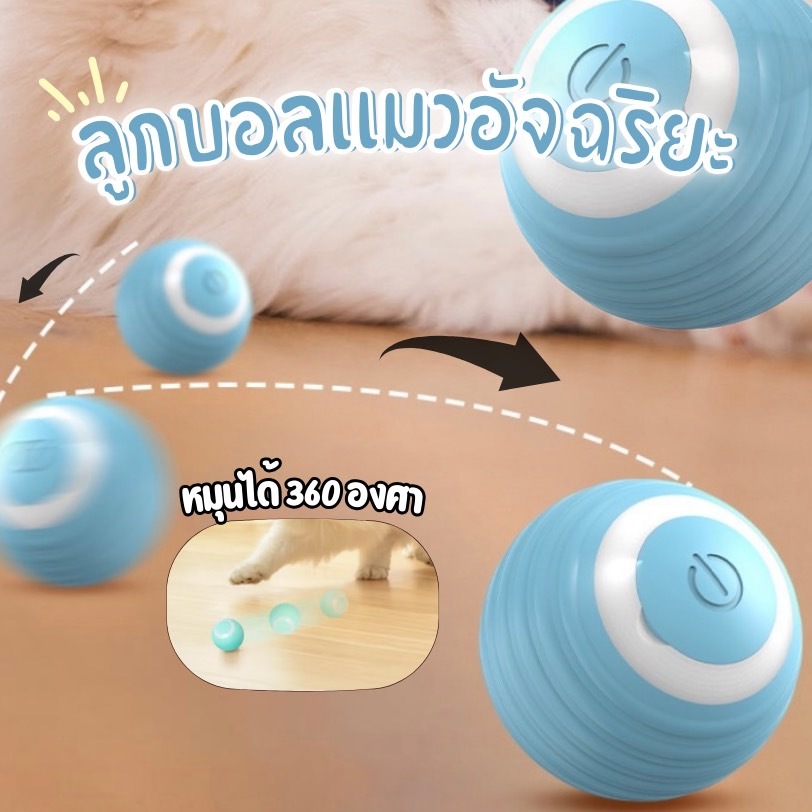 HM-ของเล่นลูกบอลไฟฟ้าอัจฉริยะ แบบโต้ตอบ เคลื่อนไหวเอง สําหรับฝึกสัตว์เลี้ยง สุนัข แมว