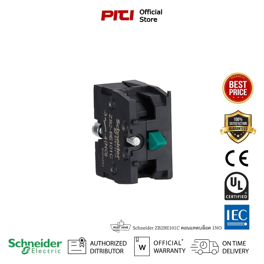 Schneider ZB2BE101C คอนแทคบล็อค 1NO