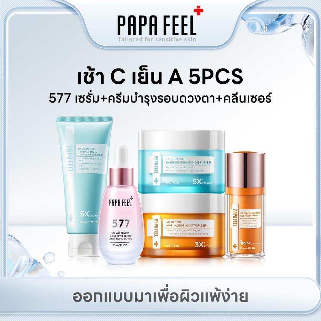 [เช้า C เย็น A 5PCS]5X CERAMIDE ครีมทาหน้า 3X RETINOL ครีมทาหน้า 577 เซรั่ม VC Niacinamide Arbutin 5