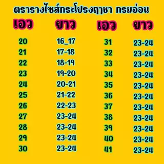 กระโปรงนักเรียนตราฤาชา,ใบโพธิ์,แล็ปเปอร์หรือศรีนิมย 6จีบสีกรมท่าอ่อน ผ้าโทเรทรงแค​บไม่ใช่สีน้ำเงิน ประถม เอว 20-42 นิ้ว