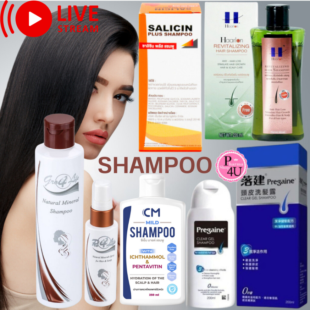 แชมพู Salicin Plus Shampoo / GRO 4LIFE /Pregaine Clear Gel /NIZORAL /HAARLON REVIALIZING /CM MILD #L1