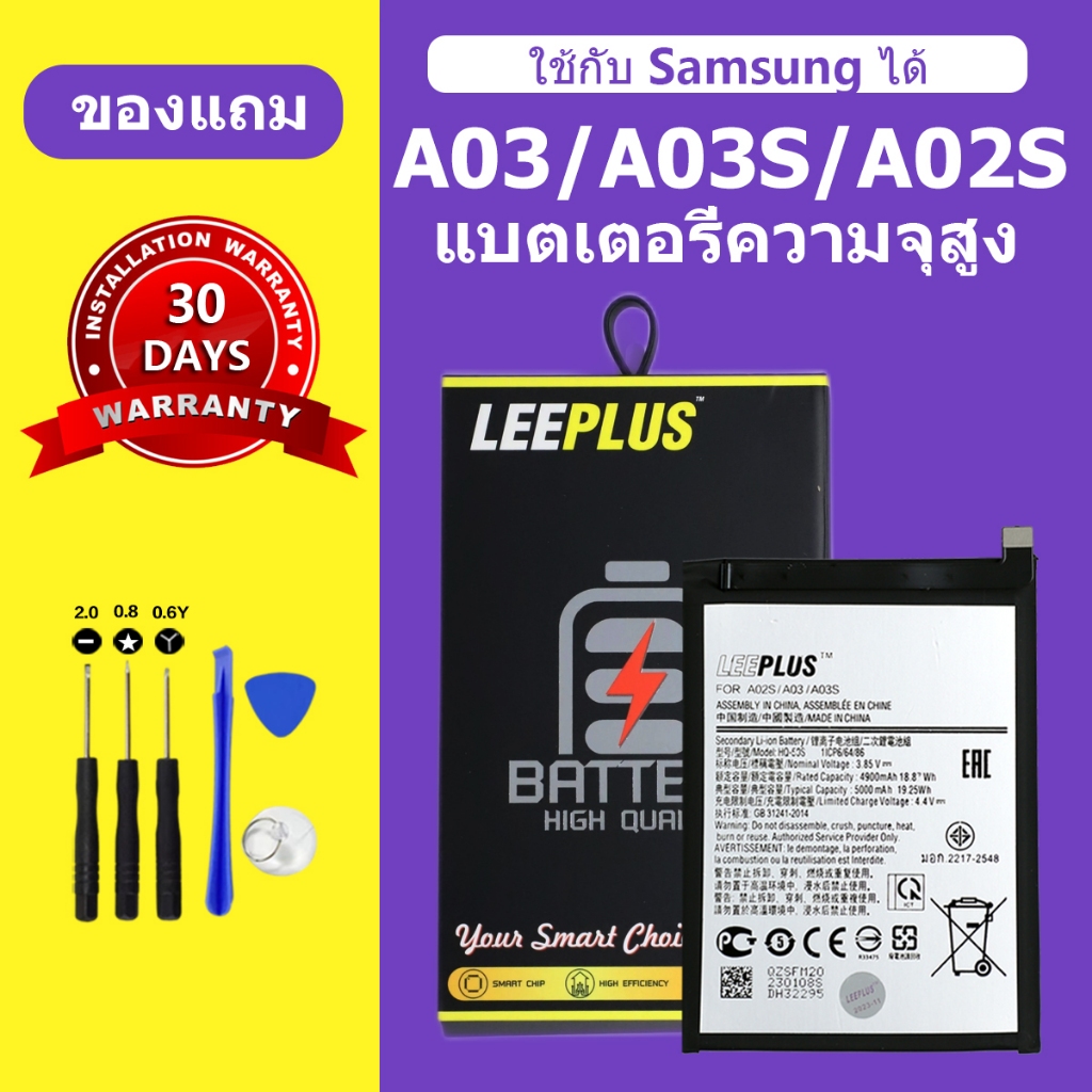 แบตเตอรี่ A02s A03s A03 แบตเตอรี่ Samsung A03S A03 แท้ แบต a03 Battery HQ-50S  ความจุสูง