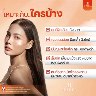 เจมิลา 3 กล่อง Jemila เจมิล่า คอลลาเจน DEWYGLOW COLLAGEN ดิววี่โกลว์ คอลลาเจนเจนนี่ ผิวใส่ฉ่ำโกลว์