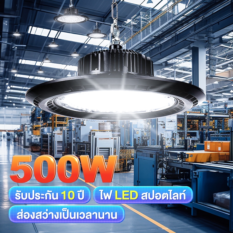 ไฟสปอร์ตไลท์ สปอตไลท์ led โคมไฟอุตสาหกรรม สปอร์ตไลท์ไฟ 220v แสงขาว300W/400W/500W ไฟบ้าน ใช้ในโกดัง สนามเด็กเล่น
