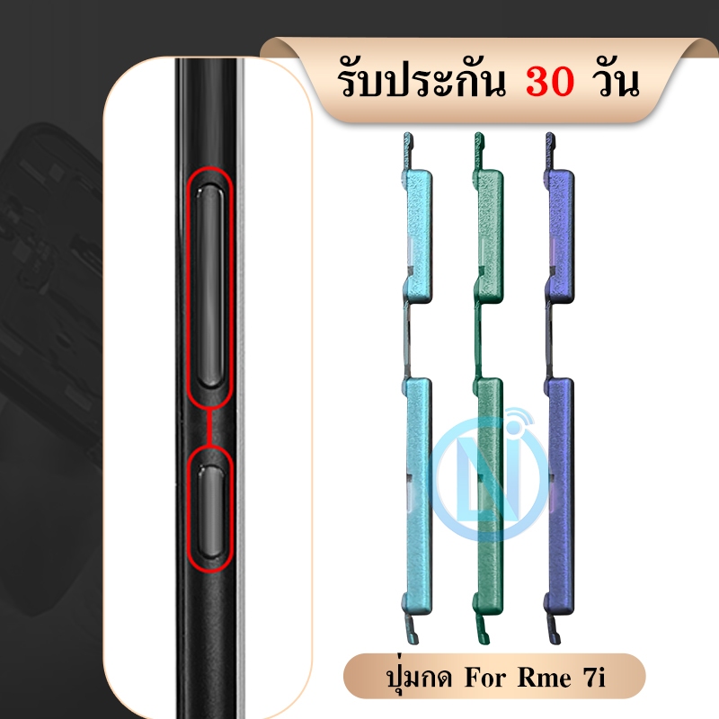 แพรสวิตช์ ปุ่มสวิทนอก ปุ่มเปิดปิด ปุ่มนอก สําหรับ Realme 7i C17 RMX2103 RMX2101