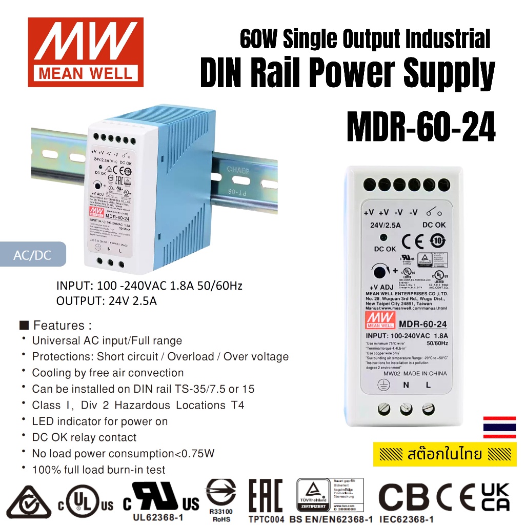 MEAN WELL | MDR-60-24 | 60W Single Output Industrial DIN Rail Power Supply | Output 24VDC 2.5A | สต๊อกในไทย