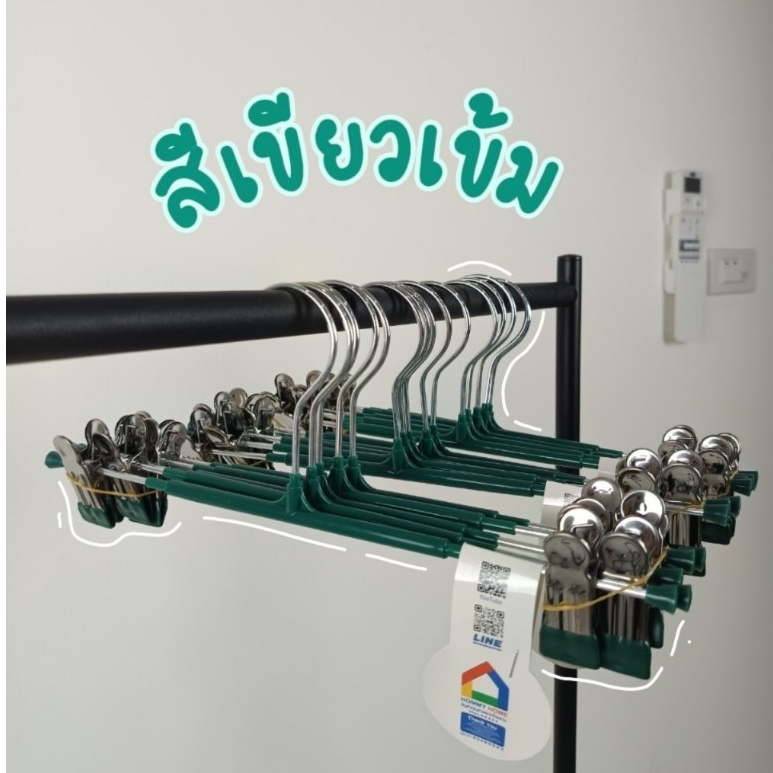 Hommy (1แพ็ค มี 5ชิ้น) ไม้แขวนแบบหนีบผ้า ไม้สเเตนเลส เคลือบซิลิโคน ป้องกันสนิม แข็งแรงทนทาน Q-10#023..