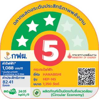 HANABISHIOFFICIAL กระทะไฟฟ้า ขนาด 14 นิ้ว รุ่น HEP-14S กระทะผิวขัดเงา 4.5 ลิตร ประกันสินค้า 3 ปี
