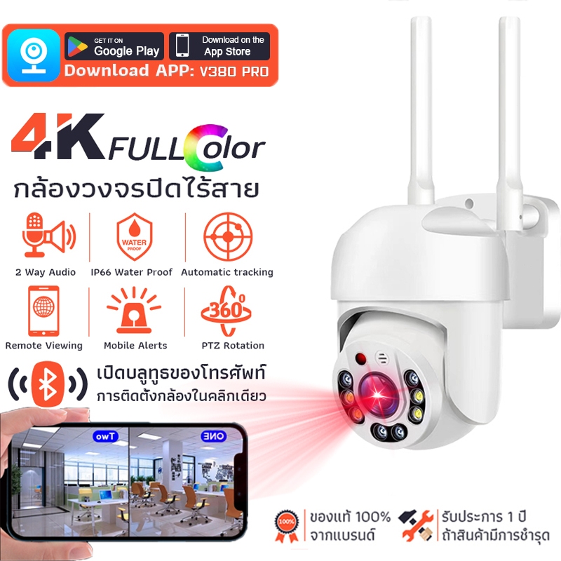 กล้องไร้สาย กล้องวงจรปิด V380 Pro CCTV กล้องวงจรปิดสำหรับภายในบ้าน คืนวิสัยทัศน์ HD กันน้ำและกันฝุ่น รองรับการเชื่อมต่อ