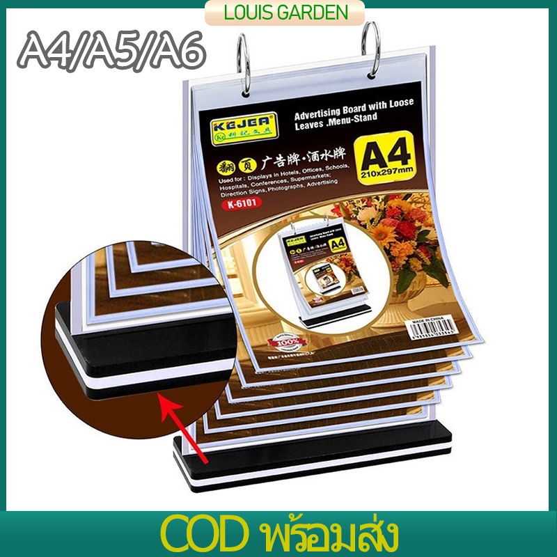 【จัดส่ง 24 ชม. จากกทม】ป้ายโฆษณาตั้งโต๊ะ A4 A5 A6 ป้ายใส่เมนูฐานอะคริลิ