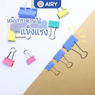 (K)คลิปหนีบกระดาษ Vee คลิป คลิปหนีบเอกสาร สีพาสเทล แข็งแรง ทนทาน มี 4 สี/กระปุก มี 6 ขนาดให้เลือก (1 กระปุก)