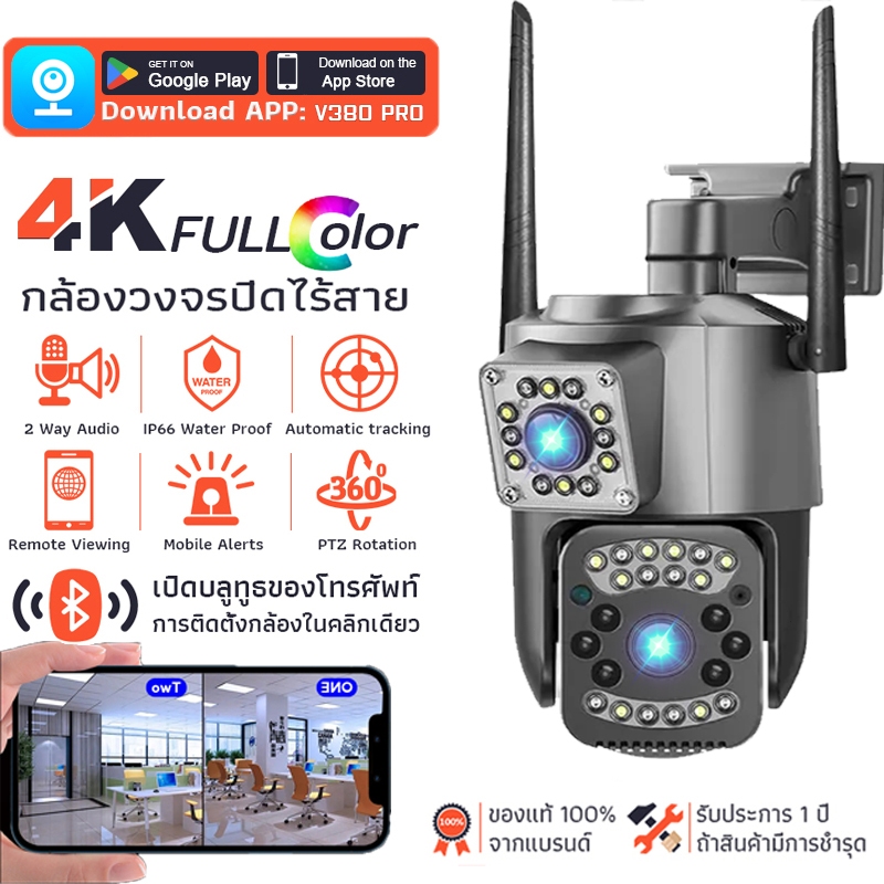 กล้องวงจรปิด V380 Pro CCTV 5MP WiFi ครบสี พร้อมไมค์ รักษา ไร้สายกันน้ำ indoor/outdoor พูดโต้ตอบได้