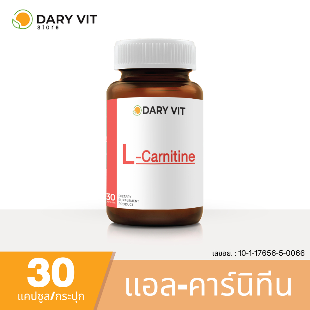 Dary Vit L-Carnitine ดารี วิต อาหารเสริม สารสกัดจาก L-carnitine Fumarate ขนาด 30 แคปซูล 1 กระปุก