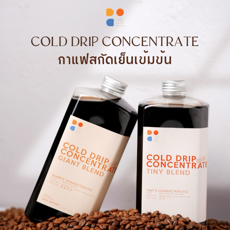 Drop of Caffeine | Cold Brew Coffee | Cold Drip Concentrate (กาแฟสกัดเย็นสูตรเข้มข้นผ่านการหยด)