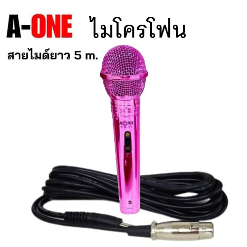 ไมค์สาย ไมค์ร้องเพลง ไมค์พร้อมสาย 5เมตร A-one KS-77 สีหวาน