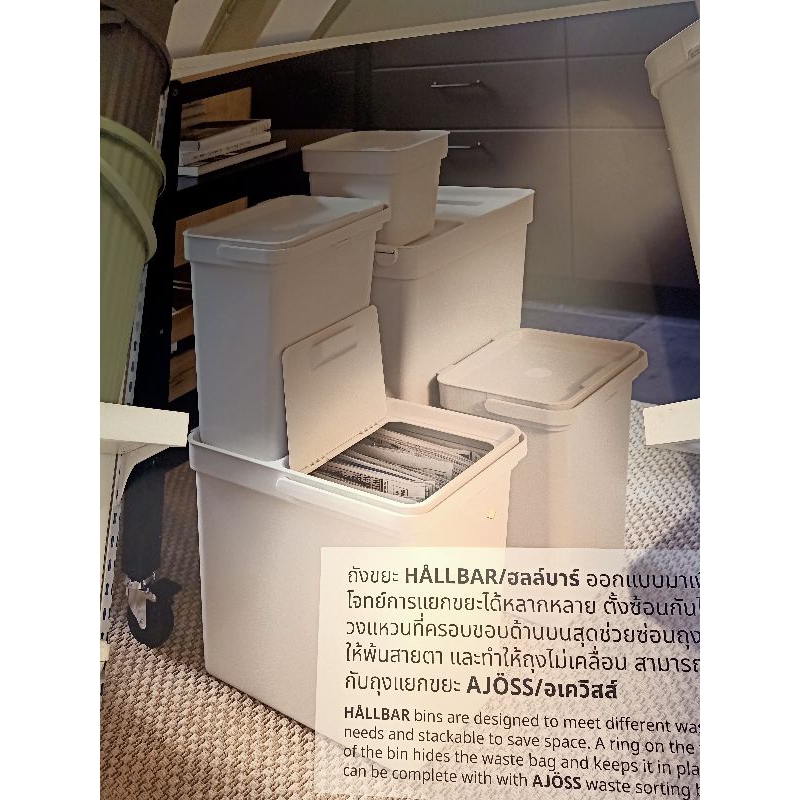 IKEAshopping IKEA ฮลล์บาร์ hallbar ถังขยะ