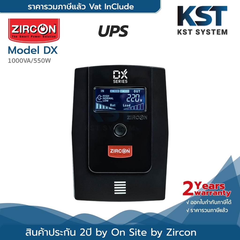 เครื่องสำรองไฟ Zircon DX 1000VA/550W