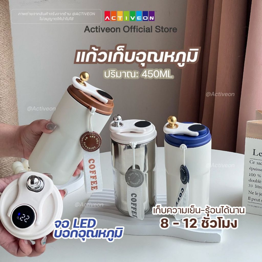NEW ARRIVAL เเก้วกาเเฟสุดฮิต แก้วน้ำเก็บอุณหภูมิ มีจอบอกอุณหภูมิ เก็บความเย็นความร้อนได้นาน ราคาคุ้มค่า