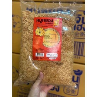 หมูหยอง ตรา จินเฮง เกรดA 1000กรัม สินค้าขายดี