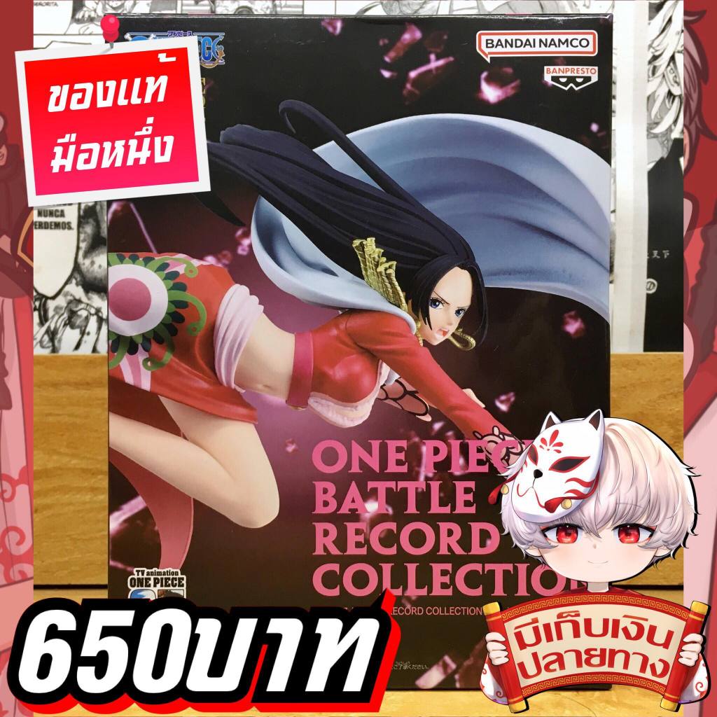 โบอา แฮนค็อก วันพีช ของแท้ Boa Hancock One Piece Battle Record Collection Banpresto