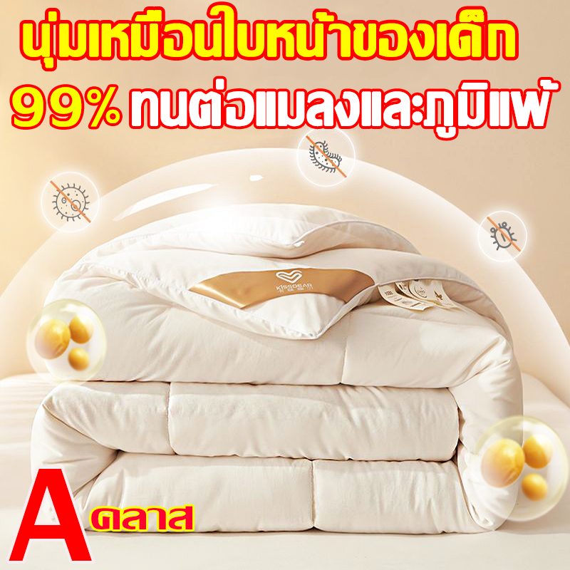 เทคโนโลยีต้านเชื้อและกันไรฝุ่นญี่ปุ่น ผ้านวม 6 ฟุต 180X220CM ผ้าห่มนวม ผ้าห่มเย็น ต้านเชื้อ ไม่กดดัน อบอุ่นและนุ่มนวล