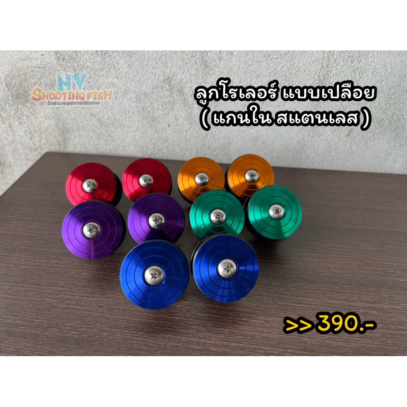 ลูกโรเลอร์แบบเปลือย แกนในสแตนเลส(เครื่องมือช่าง)