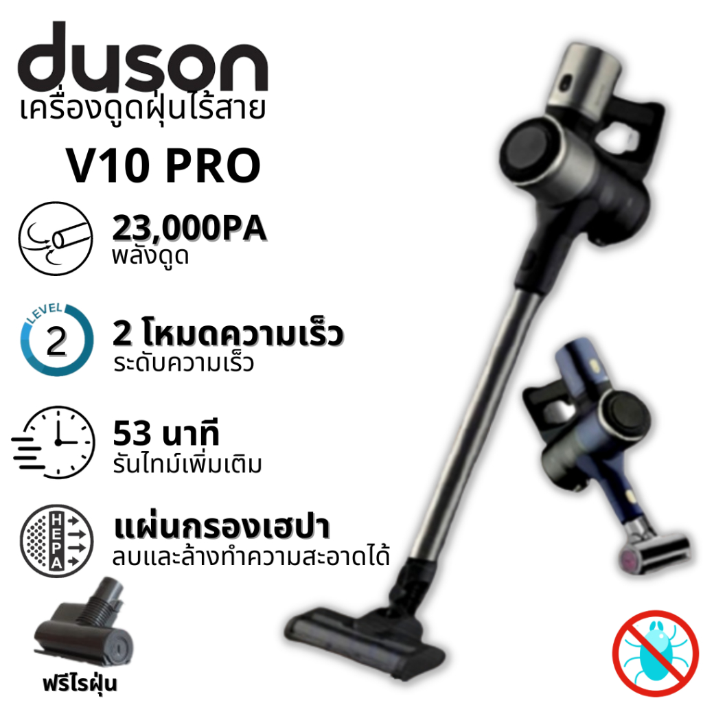 ซื้อ V50 / V20 เครื่องดูดฝุ่นไร้สาย ฟรี ไรฝุ่น รับประกัน 5 ปี เครื่องดูดฝุ่นไร้สายสำหรับโฮมออฟฟิศ