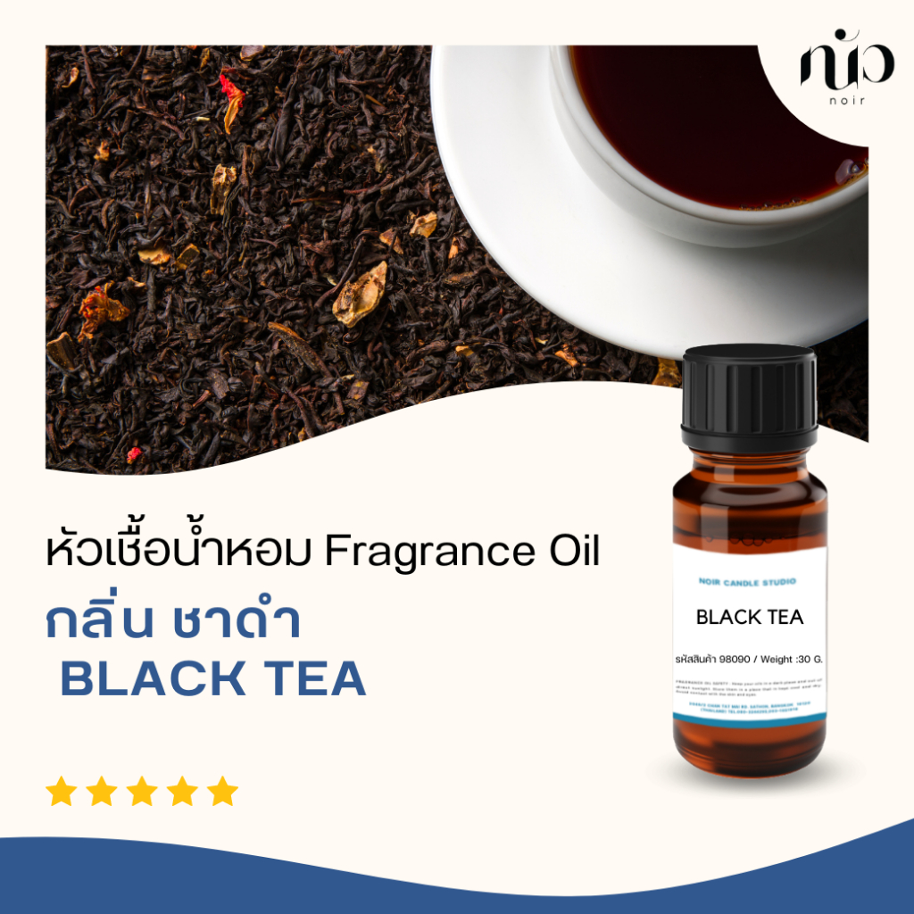 หัวเชื้อน้ำหอม กลิ่น CH COCO BLACK ชาเนล โคโค่แบล็ก