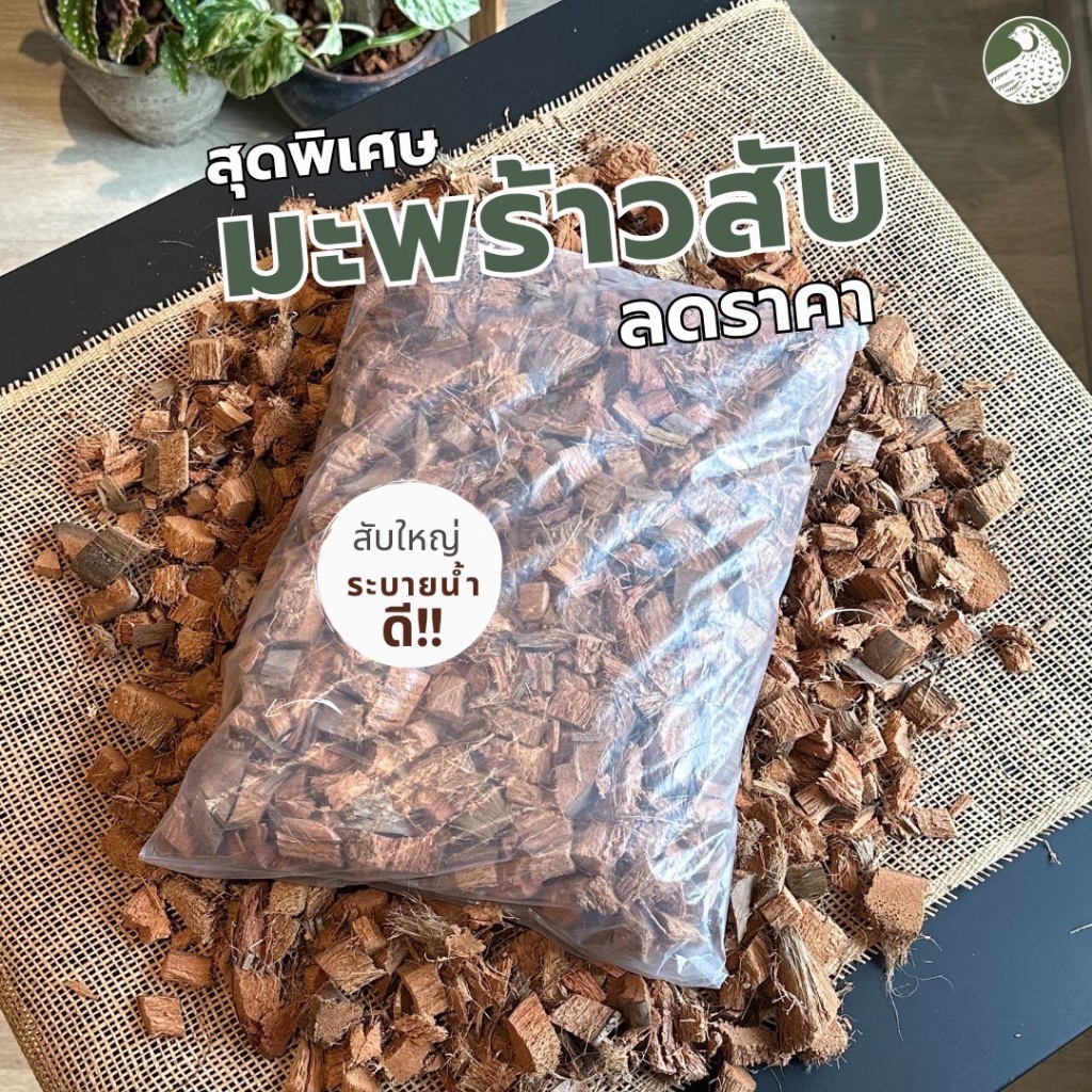 เพิ่มอากาศในดิน!ลดอาการรากเน่า ขนาด500กรัมเต็มๆ