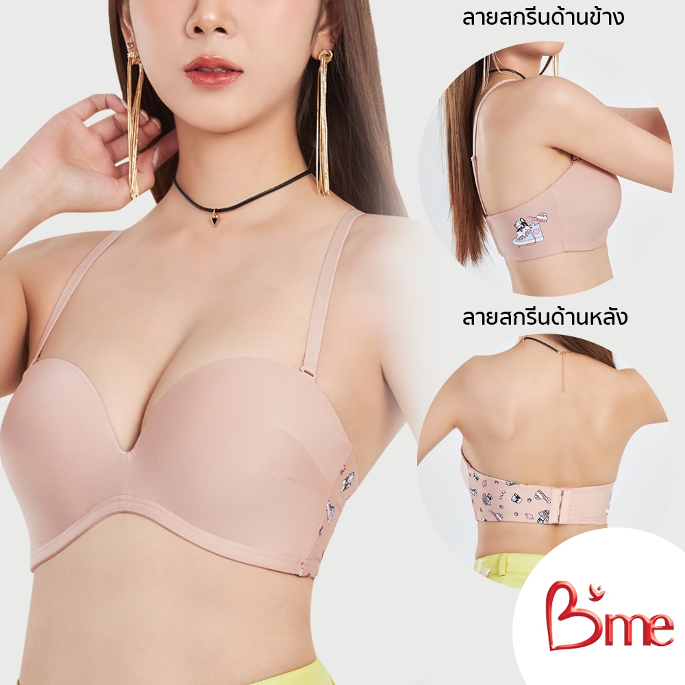 B'me เสื้อชั้นในไร้โครงถอดสาย level 3 ฟองหนา รุ่น ME1C11 สีเบจ สีเทาดำ (Husky and Friends)(ME6C16)(N