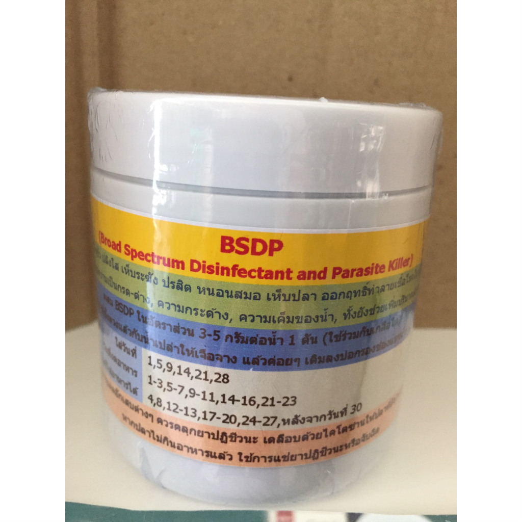 BSDP ผลิตภัณฑ์เพื่อปลาที่คุณรัก