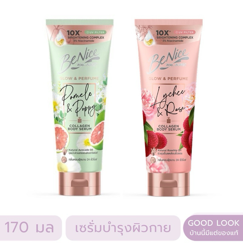 Exp.27 | BeNice Glow & Perfume Lychee & Rose Collagen Body Serum 170ml