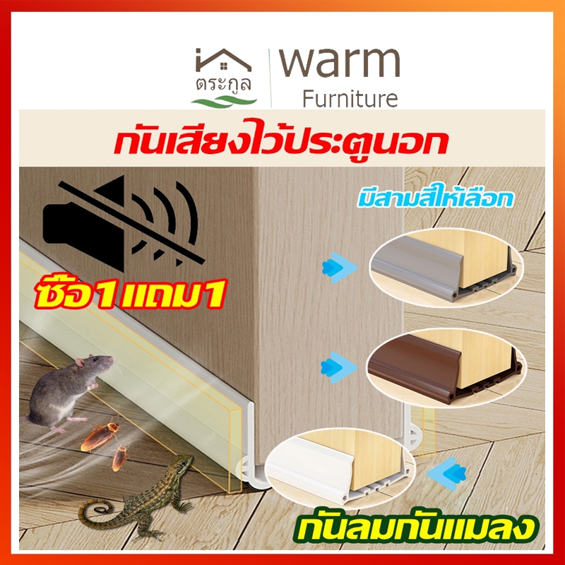 [จัดส่งในกทม]ที่กั้นประต Plus อุปกรณ์ปรับปรุงบ้าน ยางขอบประตูด้านล่างนุ่ม ขอบประตูกันแมลง ฉนวนกันเสียง ลม และแมลงสาบ