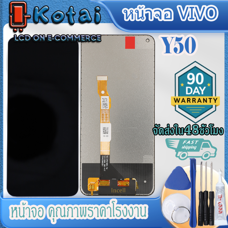 หน้าจอสำหรับ vivo y50,หน้าจอ+ทัชสกรีน VIVO Y50,หน้าจอวีโว่y50,vivo1935