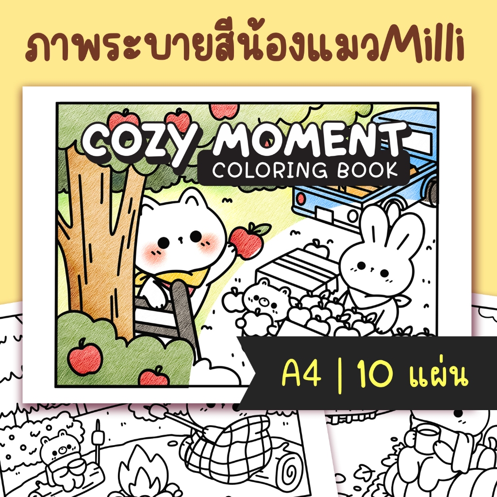 ส่งฟรี 🌟 ภาพระบายสีเด็กผู้ใหญ่ SET3 สมุดระบายสีแมว coloring book adult แผ่นระบายสีไม้ สีเมจิก มาร์คเ