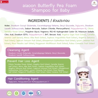ไออุ่น แชมพูโฟมอัญชันเด็ก 300ml. (aiaoon Butterfly Pea Foam Shampoo for Baby)