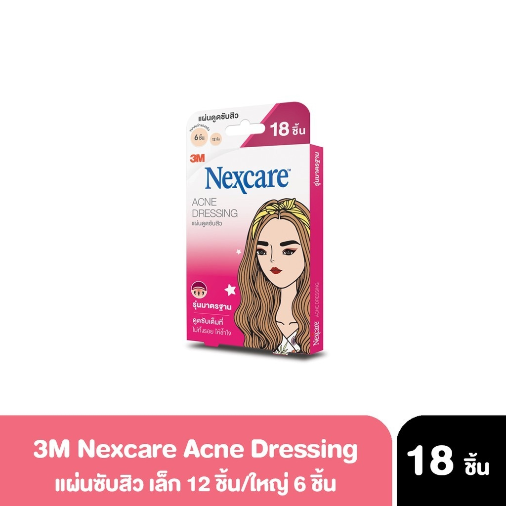 แผ่นแปะสิวยอดนิยม ตัวช่วยพิชิตสิวของวัยรุ่น แผ่นแปะสิว ซับสิว 3M Nexcare__SOS__Haru