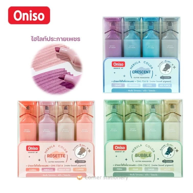 ปากกาไฮไลท์ กากเพชร 4 สี ตรา Oniso โอนิโซะ รุ่น 7621 แห้งไว ไม่เลอะมือ เน้นข้อความ nebula color