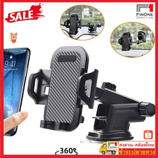 ที่จับมือถือในรถยนต์ ติดกระจก คอนโทรลรถ ยืดได้ หมุนได้ 360° …