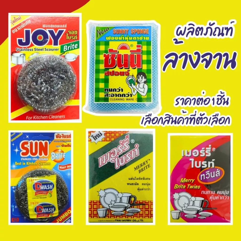 ฟองน้ำล้างจาน สก็อตไบร์ท ขัดหม้อ ซันนี่สปอนจ์ ฟองน้ำ ฟองน้ำตาข่าย ล้างจาน ฝอย ไม่ทิ้งรอย อุ้มน้ำได้ดี ทนทานคุณภาพดี ZXN