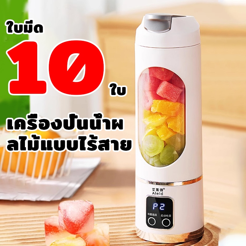เครื่องปั่น ถ้วยน้ําผล คั้นน้ําผลไม้ ถ้วยคู่มัลติฟังก์ชั่ ยูเอสบี ชาร์จ 450ml ความจุขนาดใหญ่ สีสวย สไตล์ INS