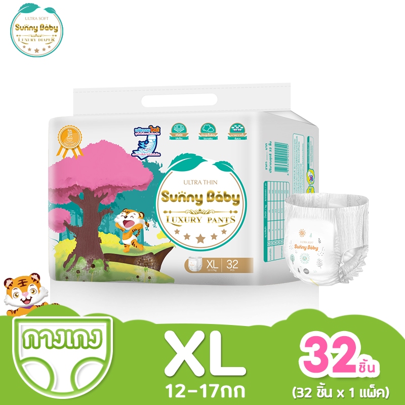 Sunny Baby Luxury Pants แพมเพิส XL 32ชิ้น(x1แพ็ค) ผ้าอ้อมเด็กสำเร็จรูป ซันนี่เบบี้ แพมเพิสเด็ก ผ้าอ้