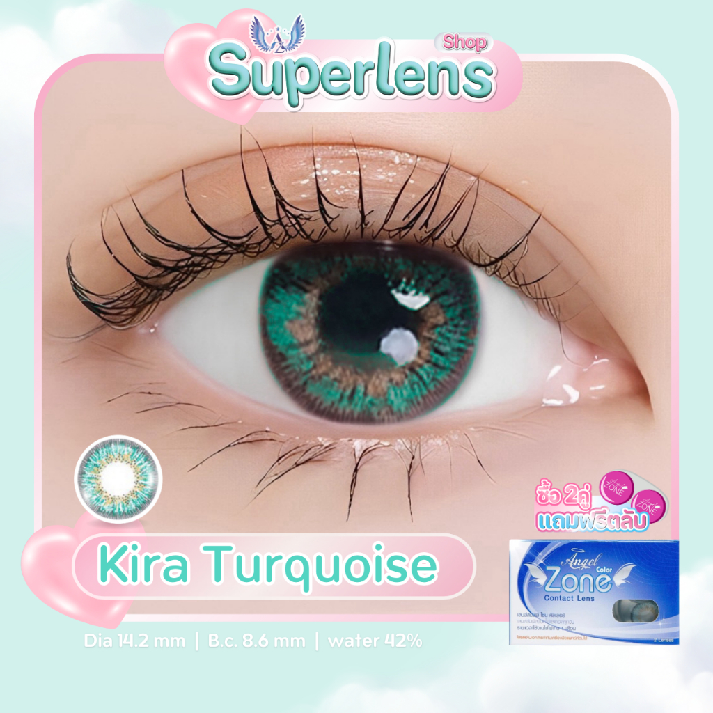 Kira Green คอนแทคเลนส์ Angel Zone ( รองรับสายตาปกติ )