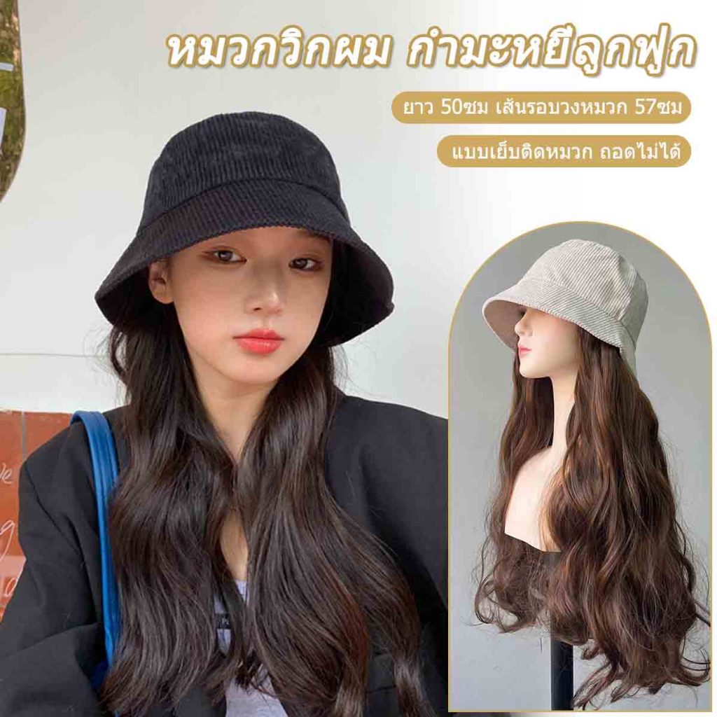 หมวกวิกาติ้ง D14 กำมะหยี่ลูกฟูก 50cm สีน้ำตาลทอง แบบเย็บติดหมวก nichtable